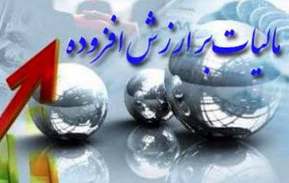 پروژه حسابداری بررسی مالیات بر ارزش افزوده
